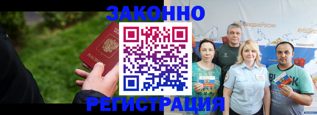 временная регистрация для всех в Ишимбае