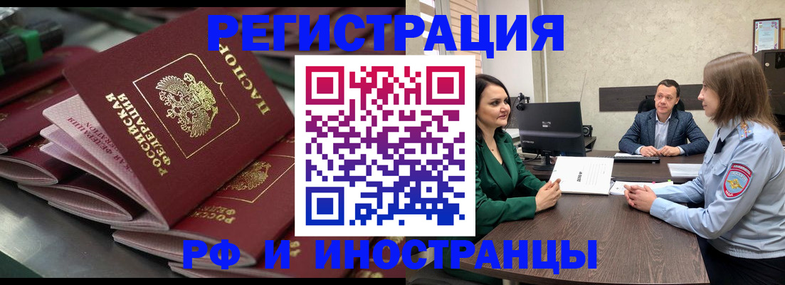прописка для кредита в Ишимбае